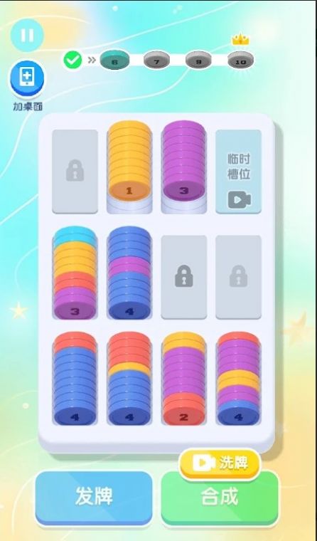 超级解压馆消除达人游戏版