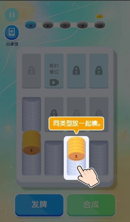 超级解压馆消除达人游戏版