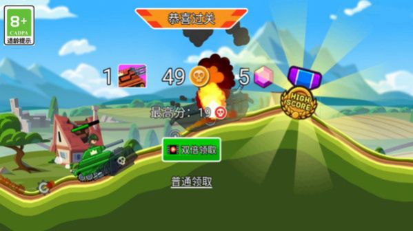 登山坦克大战游戏安卓版