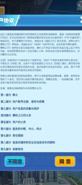 爆机之刃游戏红包版app
