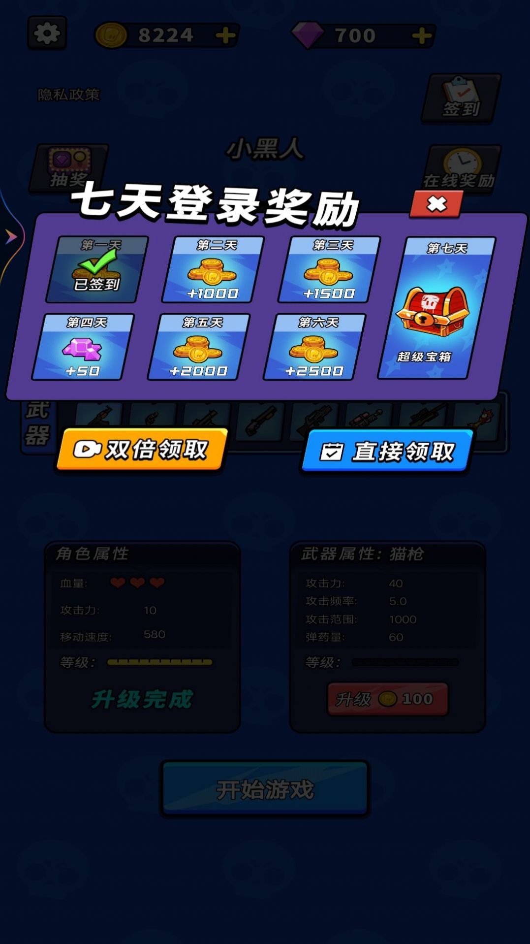 荒野枪战大乱斗最新版