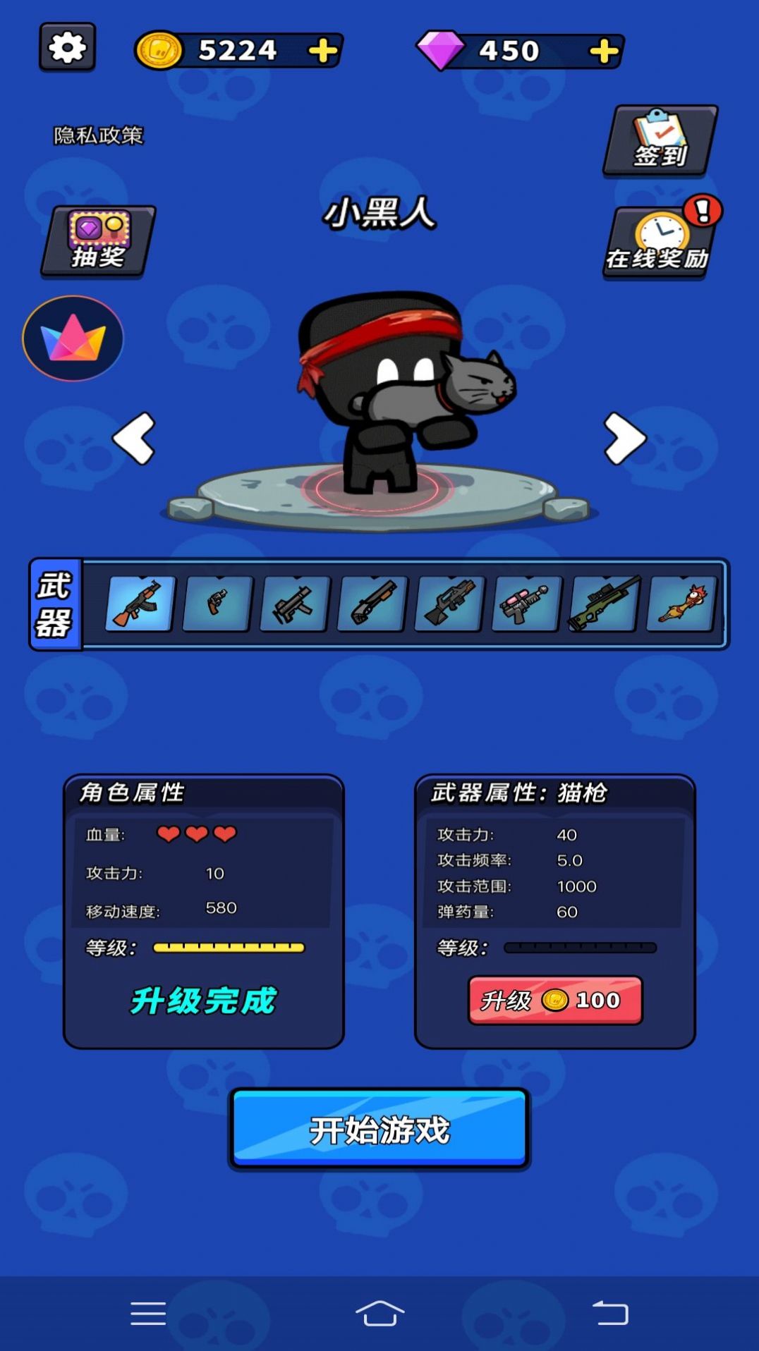 荒野枪战大乱斗最新版