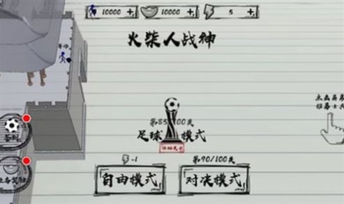 火柴人战神正版
