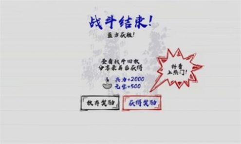 火柴人战神正版