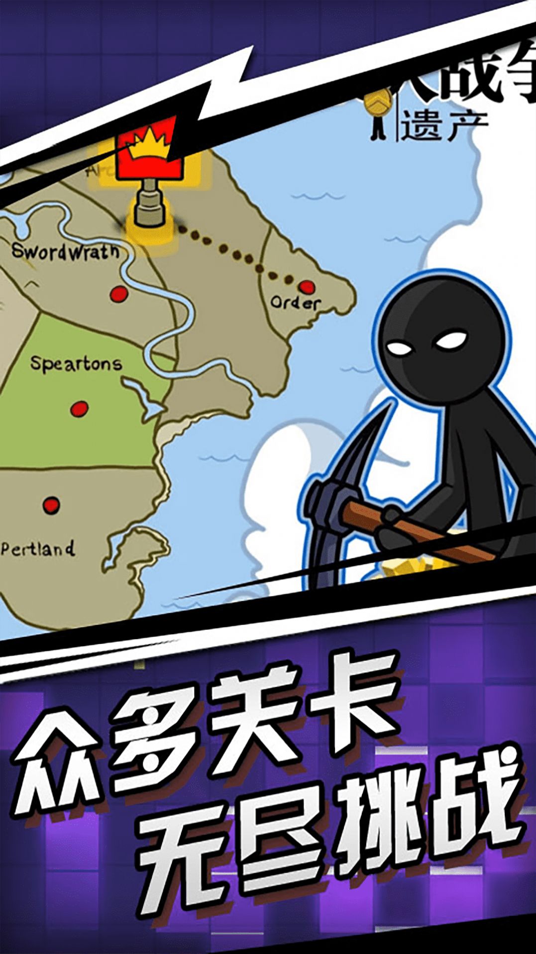 火柴人划线大作战手机版