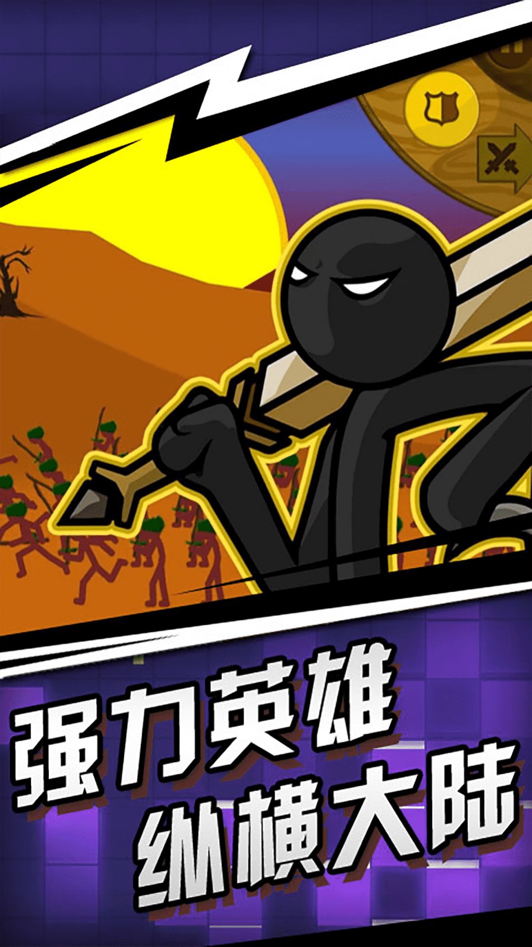火柴人划线大作战手机版