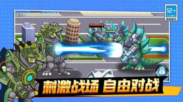 机甲吃鸡大战之王最新版
