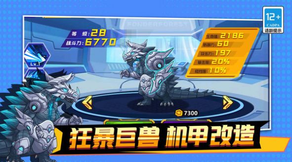机甲吃鸡大战之王最新版