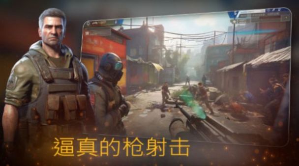 危险突击队安卓版