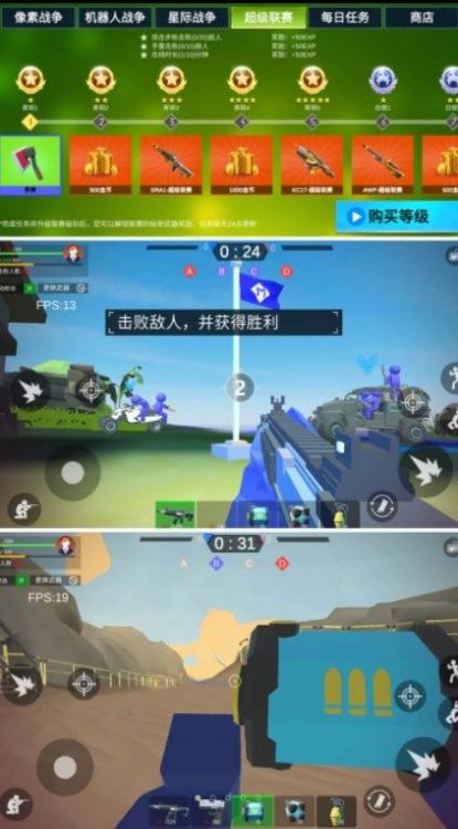 模拟王者战场游戏安卓版