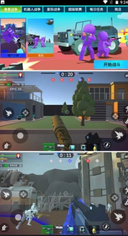 模拟王者战场游戏安卓版