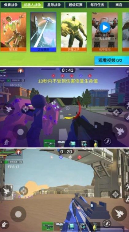 模拟王者战场游戏安卓版