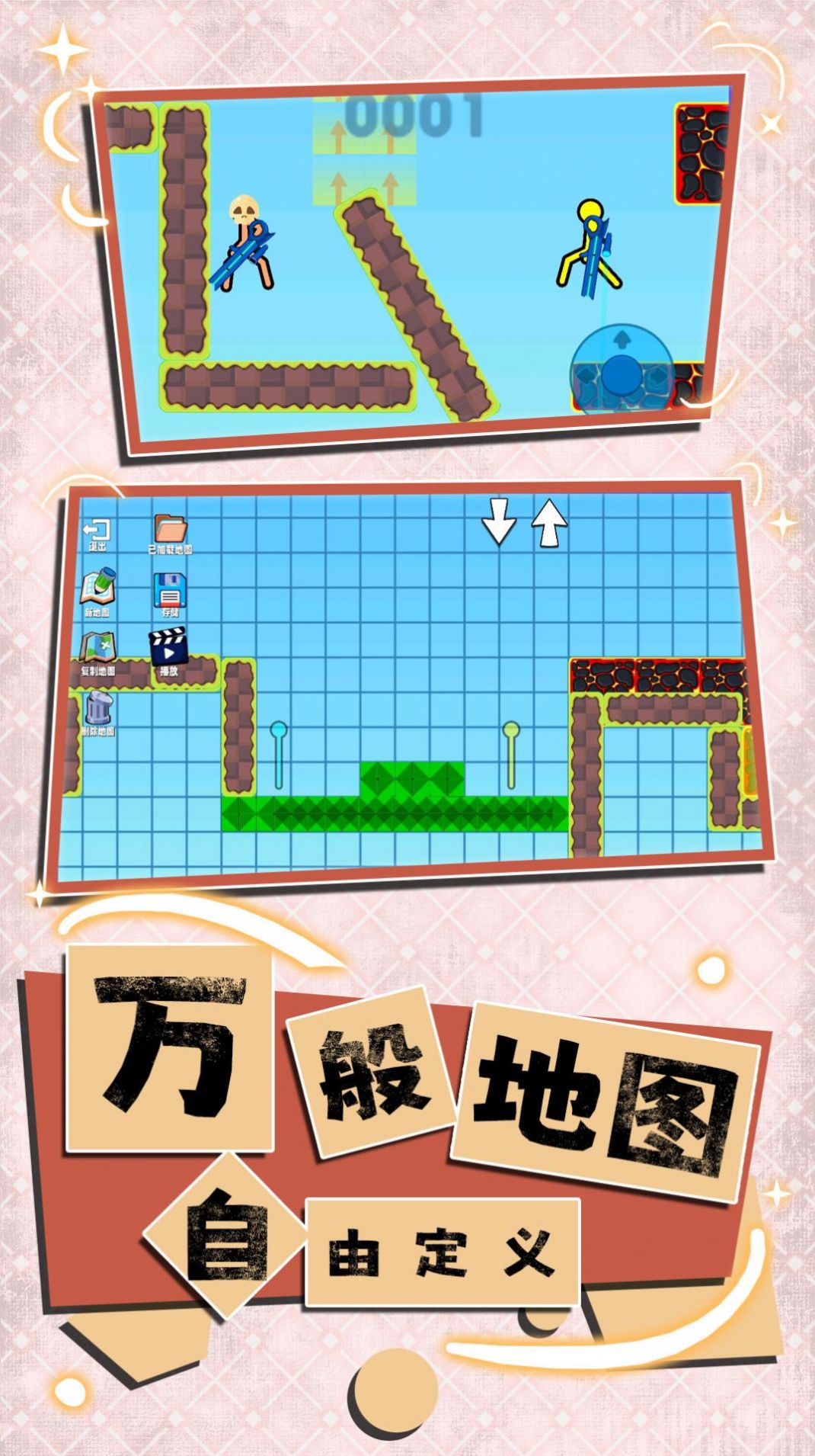 火柴人大联盟手机版