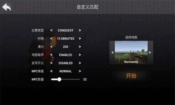 沙盒吃鸡模拟器游戏版