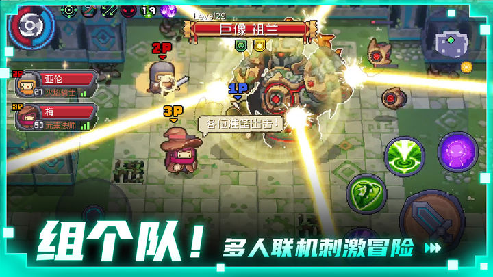 元气骑士前传国际服正版下载安装