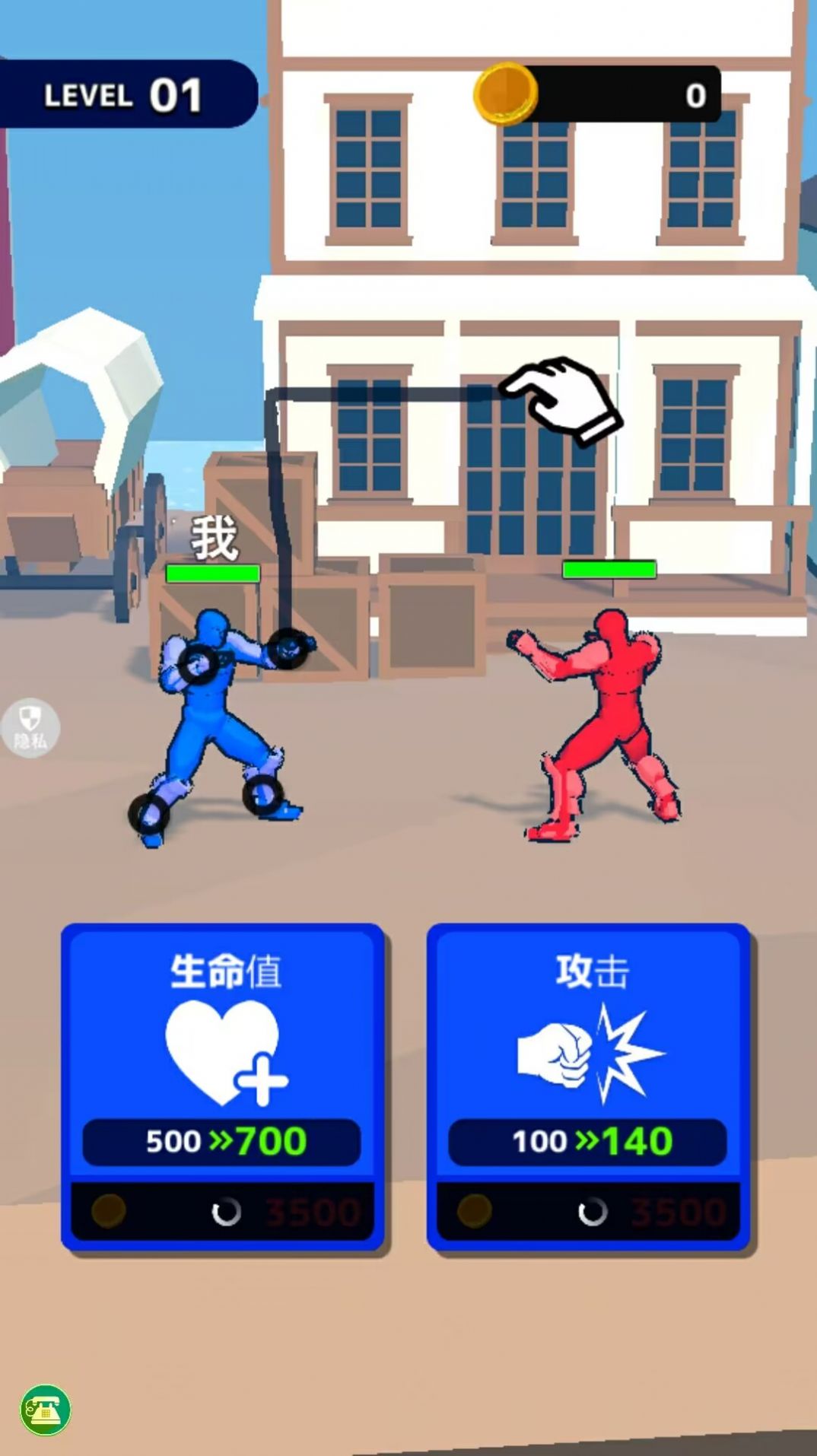 火柴人画线对决下载安装版