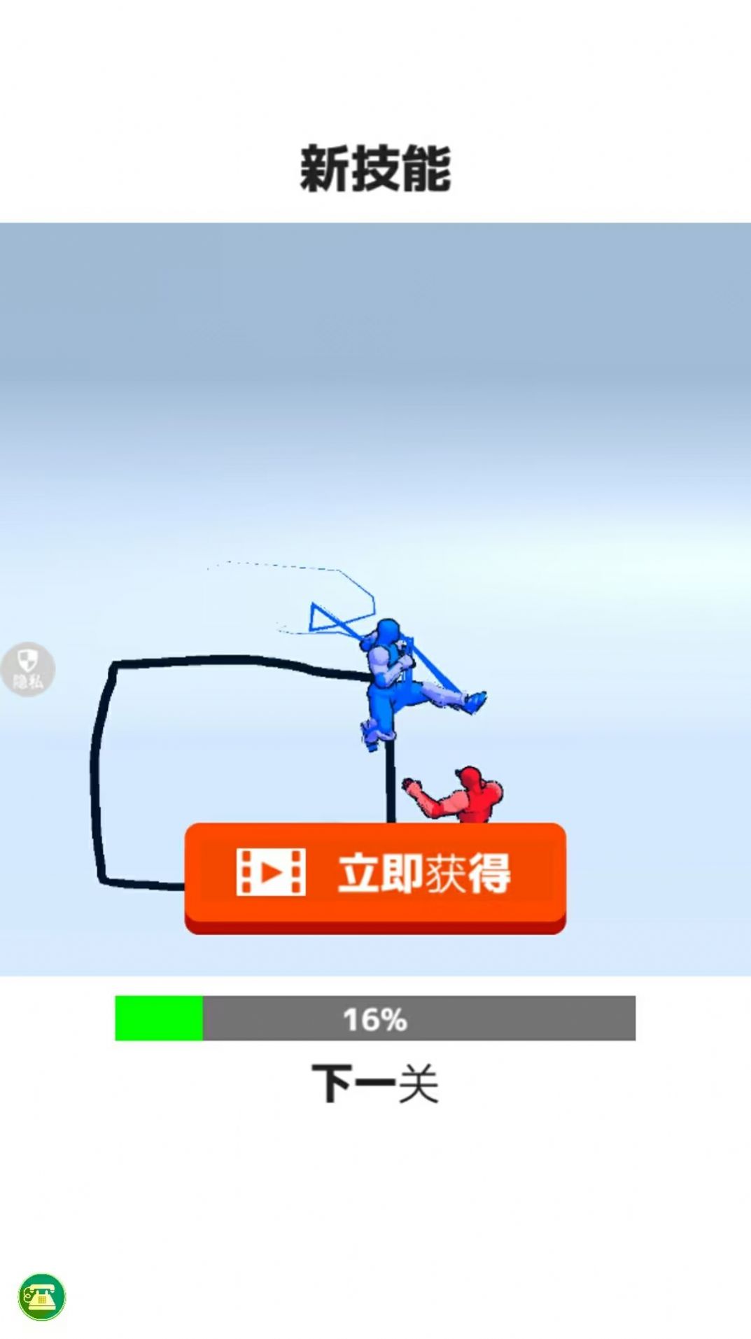 火柴人画线对决下载安装版