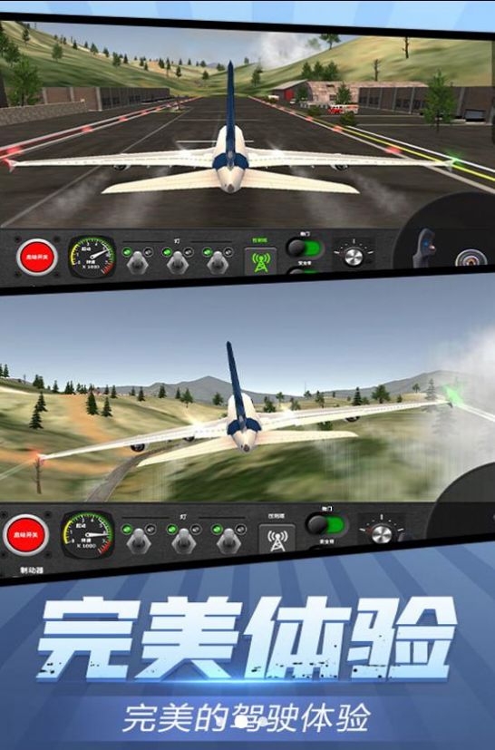 天空之翼飞行任务游戏中文版