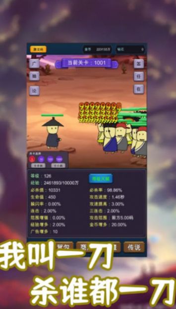 一刀必杀9999999下载安装