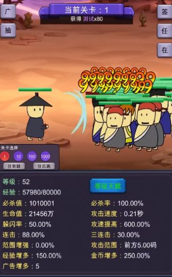 一刀必杀9999999下载安装