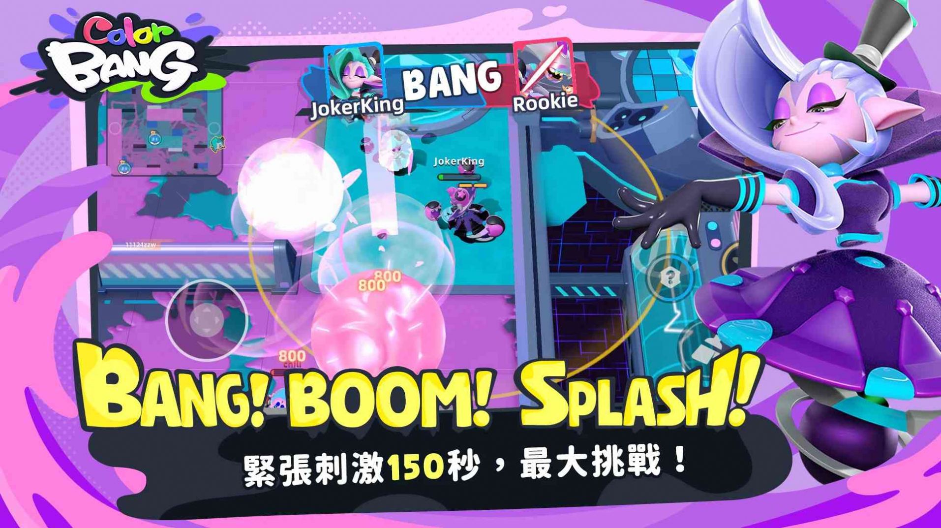ColorBang手游版