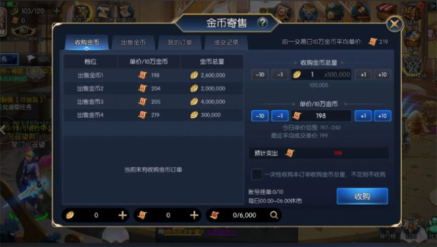 指尖阿拉德地下城手游版