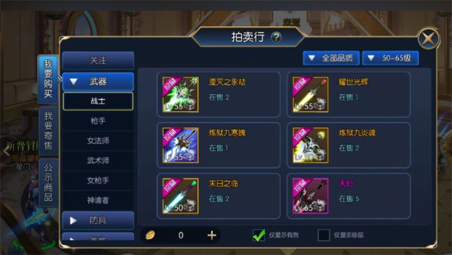 指尖阿拉德地下城手游版
