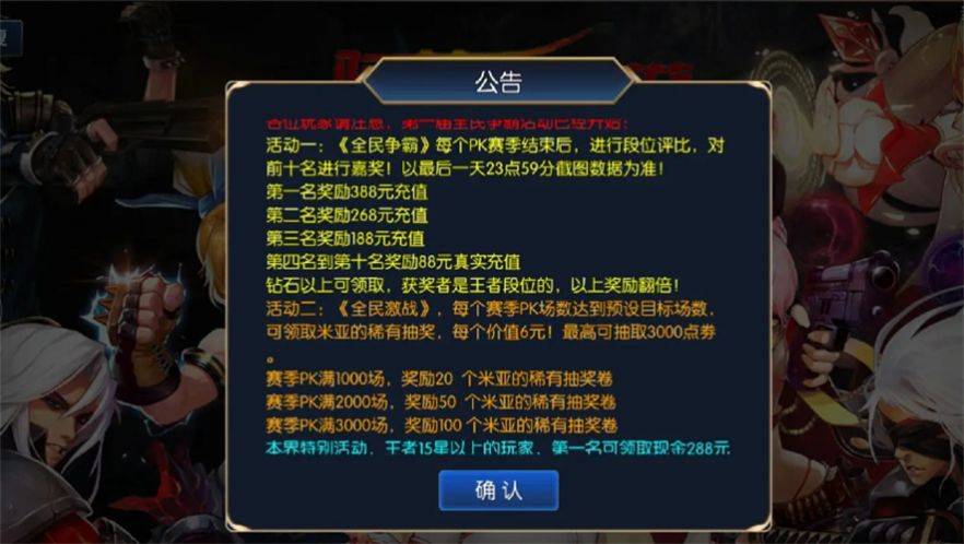 指尖阿拉德地下城手游版