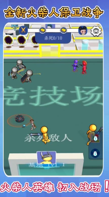 火柴人勇士联机战最新版