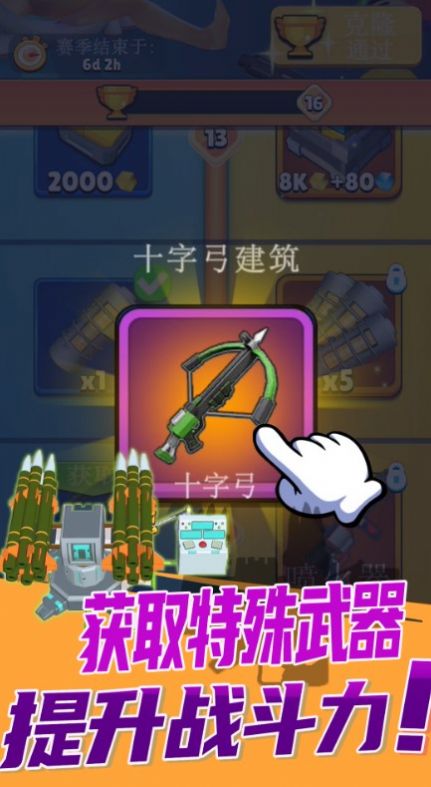 火柴人勇士联机战最新版