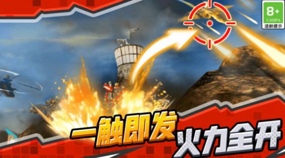 超级无敌机甲游戏版