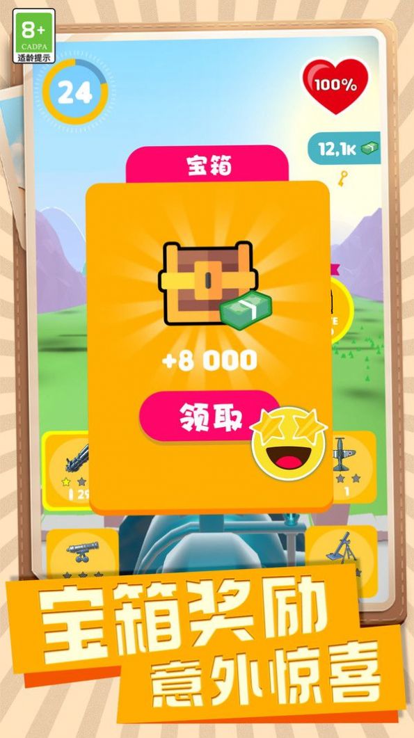 传奇王牌神枪手正版