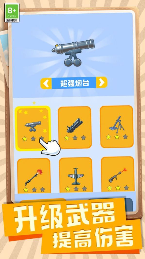 传奇王牌神枪手正版