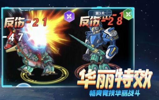 超格斗机甲进化手机版
