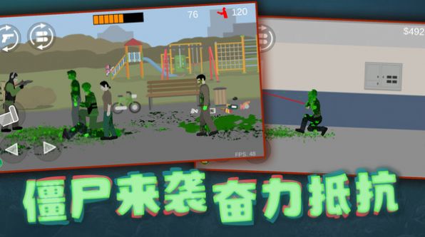 解压枪战模拟器手机版
