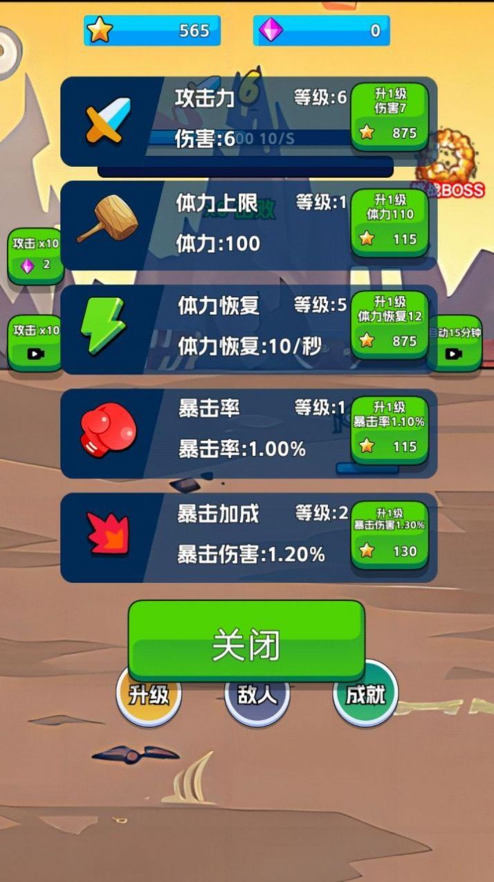 火柴侠的快打挑战安卓手机版