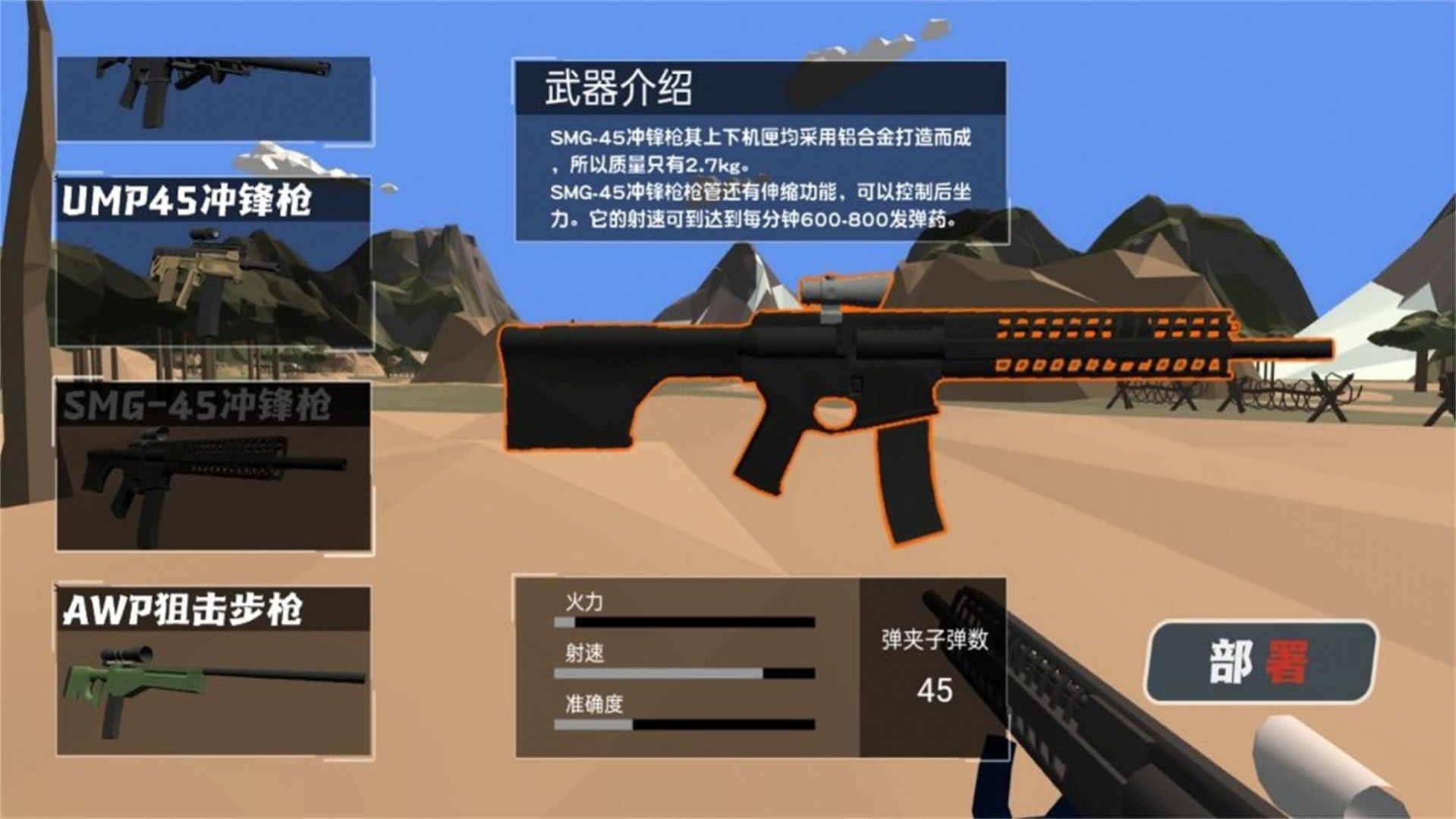 焦土求生终极对决手机版