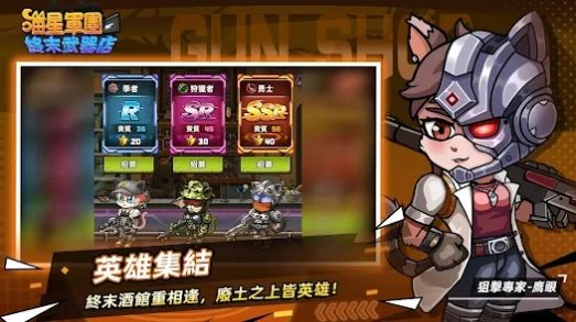 喵星军团终末武器店游戏最新版