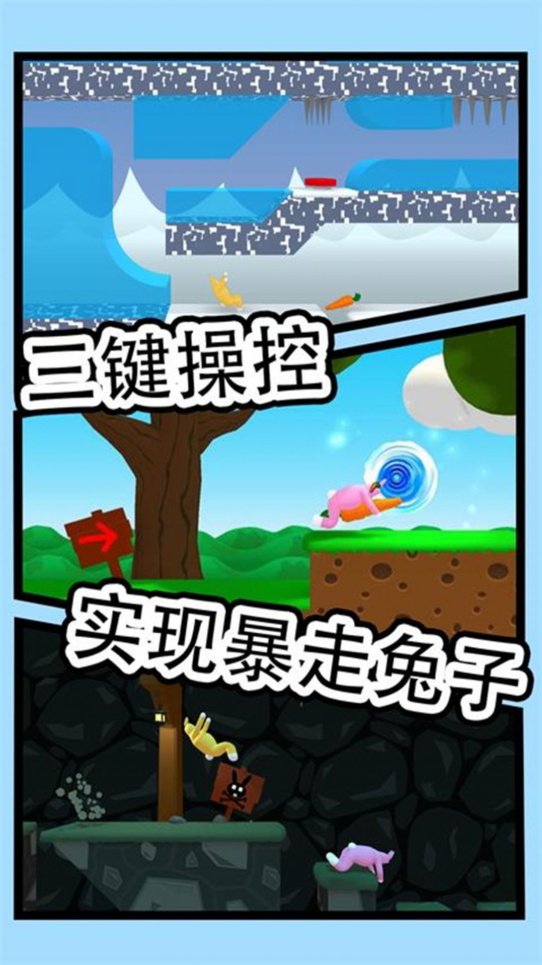 疯狂兔子人模拟游戏版
