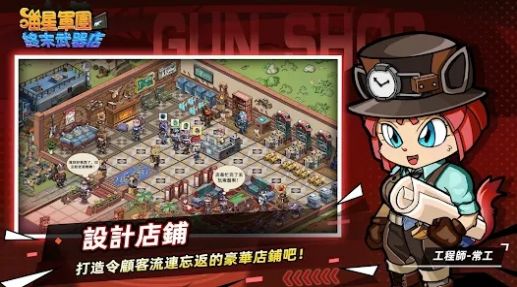 喵星军团终末武器店游戏最新版