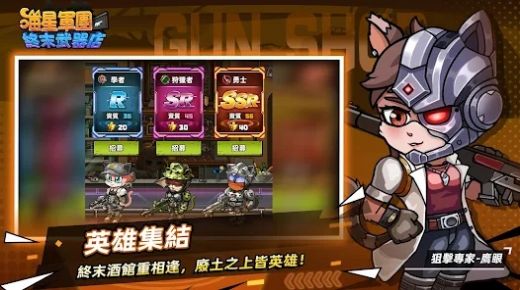 喵星军团终末武器店游戏最新版
