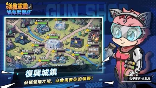 喵星军团终末武器店游戏最新版