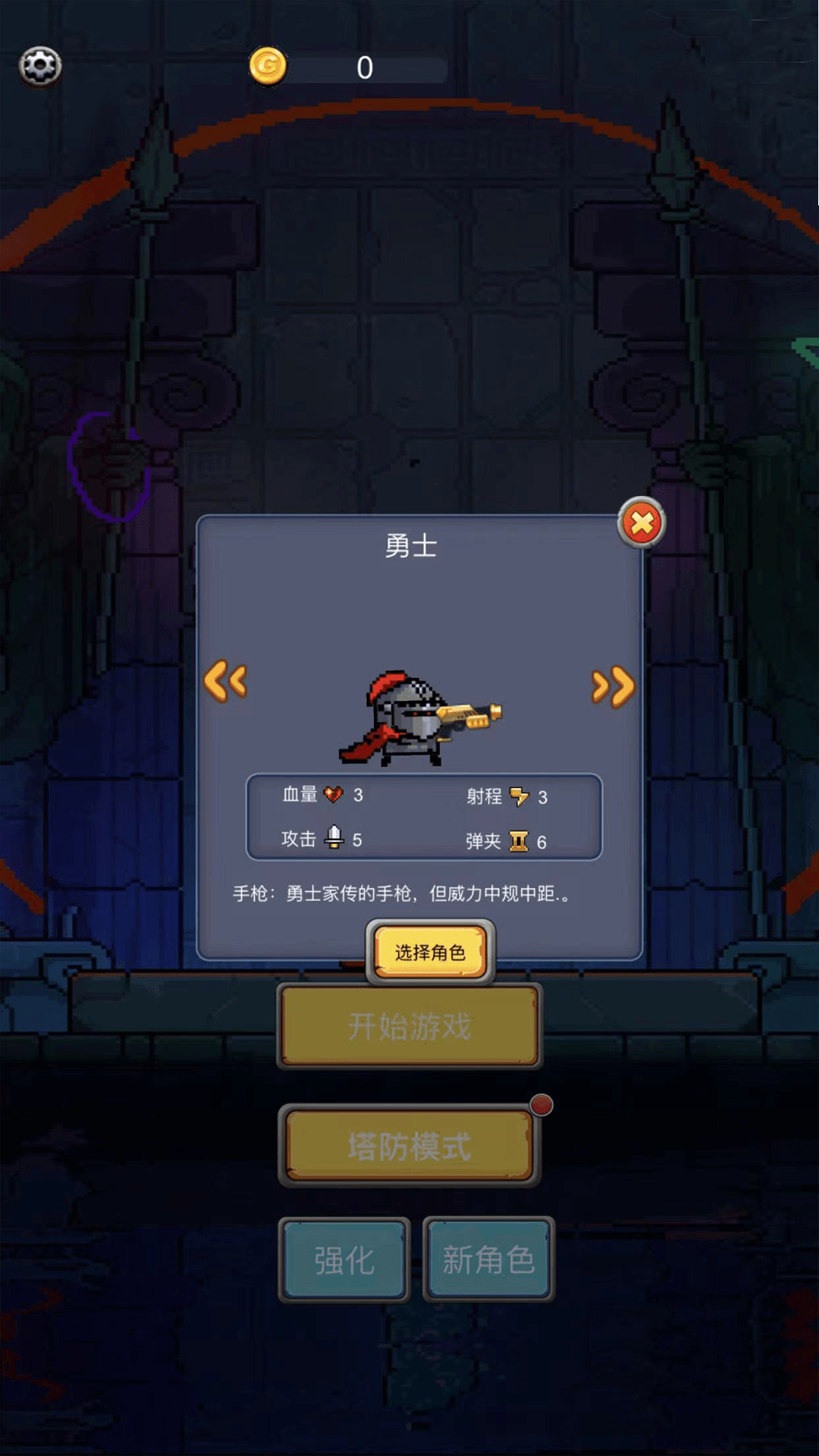 元气小怪兽游戏版