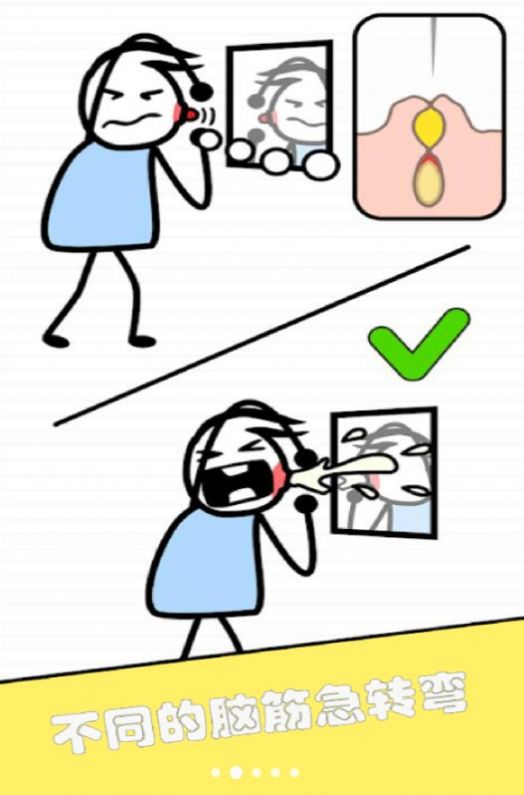 终极智力比拼最新版