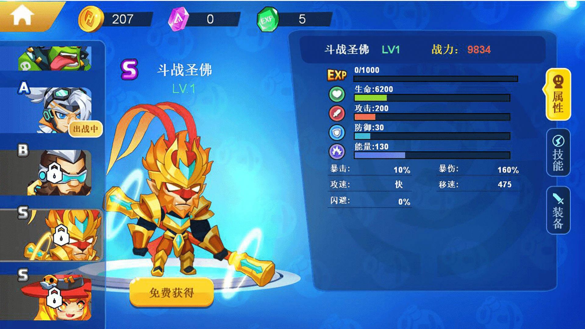 热血英雄格斗最新版