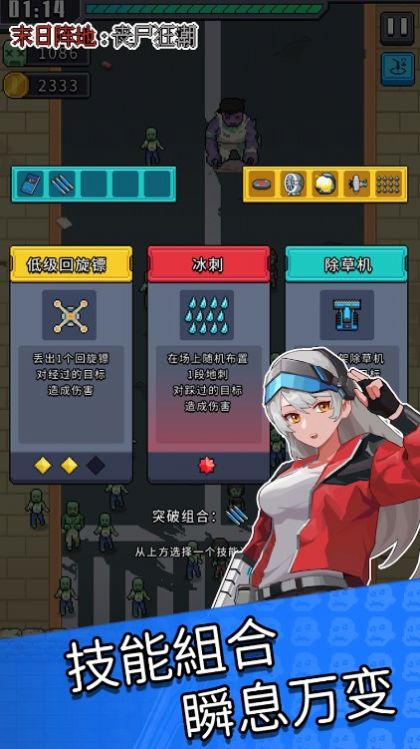 末日阵地丧尸狂潮游戏免广告版