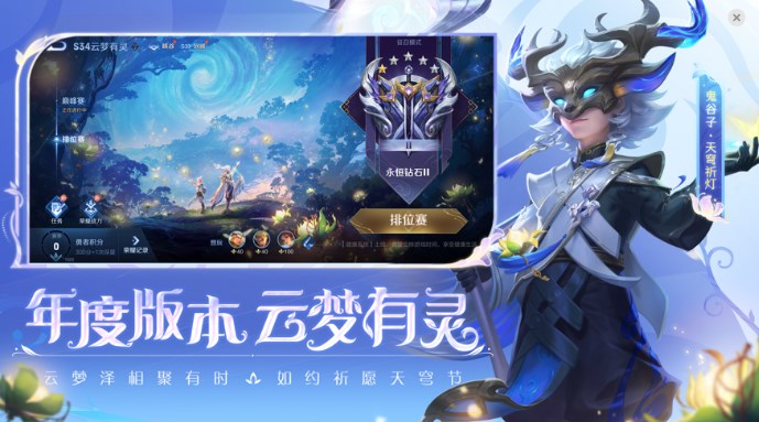 云王者荣耀下载2024最新版