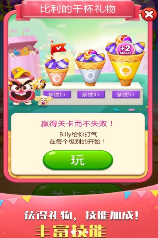 消除连连看下载最新版