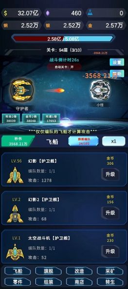 星际放置最新版下载安装