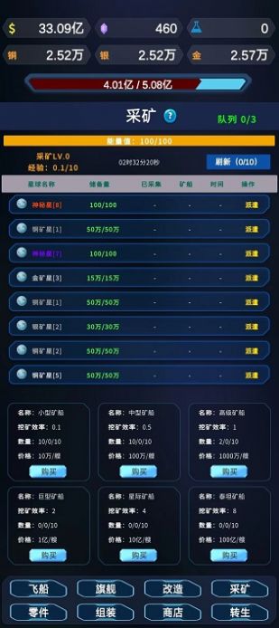 星际放置最新版下载安装